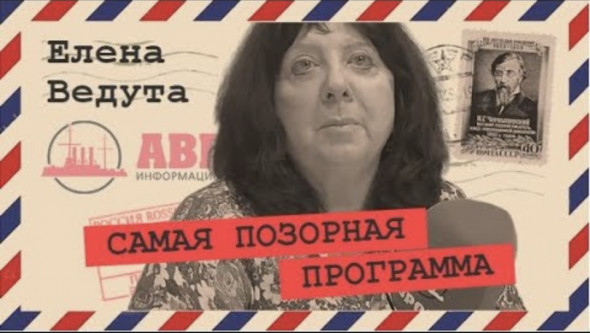 Правительство отправило мнение Путина в спам (Елена Ведута)