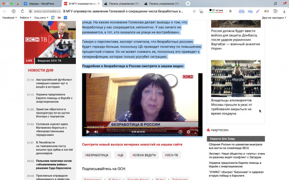 В МГУ опровергли заявление Голиковой о сокращении числа безработных в России